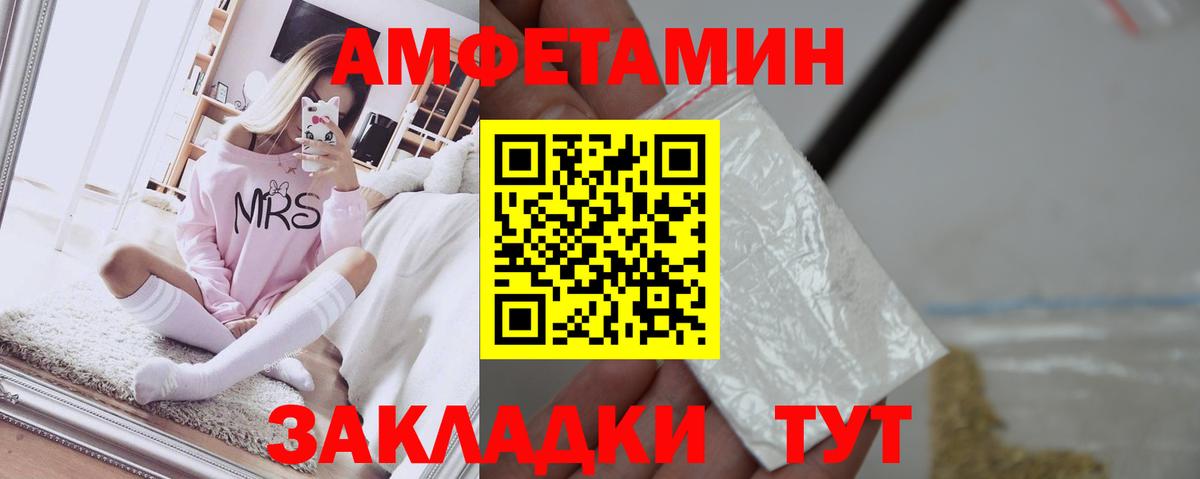 АМФЕТАМИН 97% Мариинск