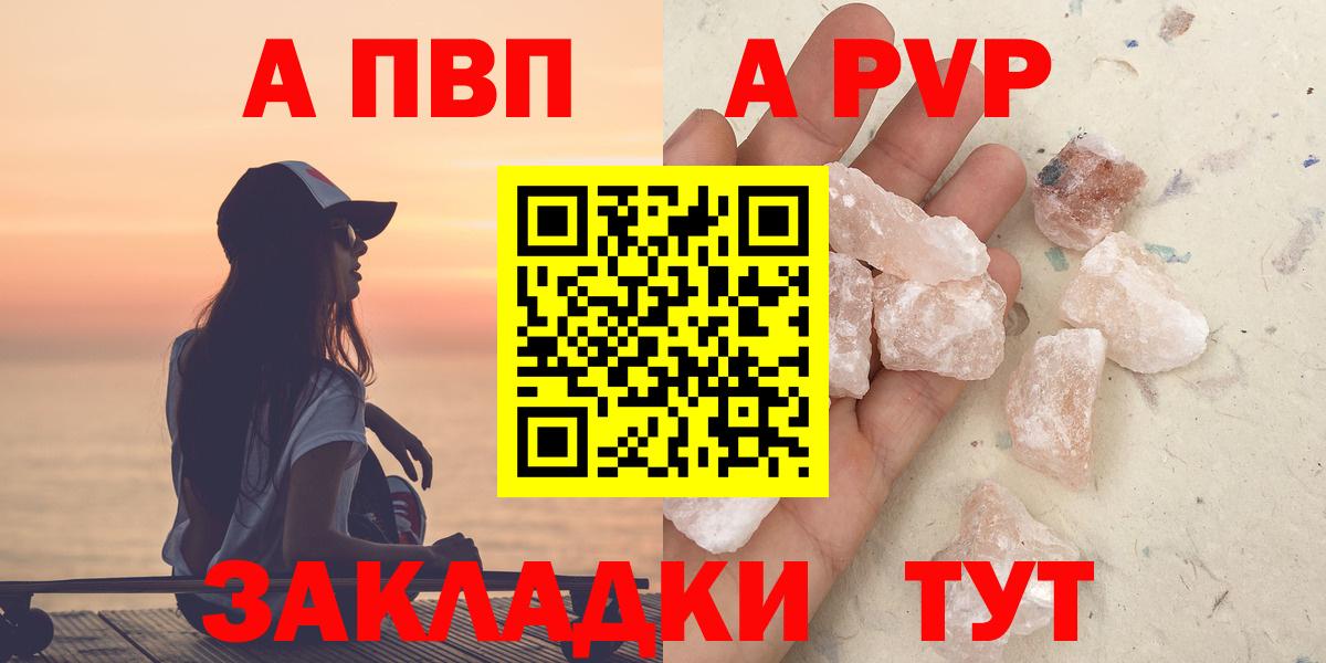 Alpha-PVP СК КРИС Мариинск