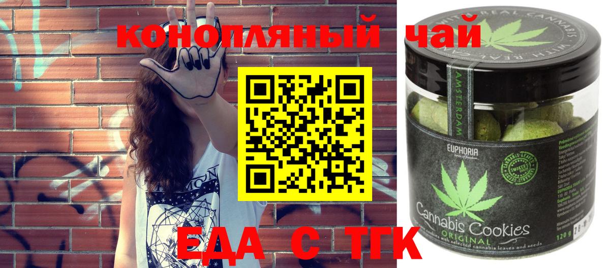 Мариинск  Еда ТГК марихуана  Вход с VPN 
