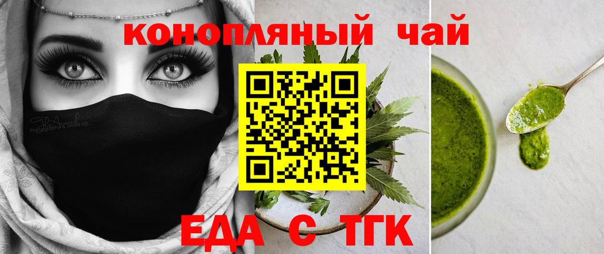 Canna-Cookies конопля  Мариинск 