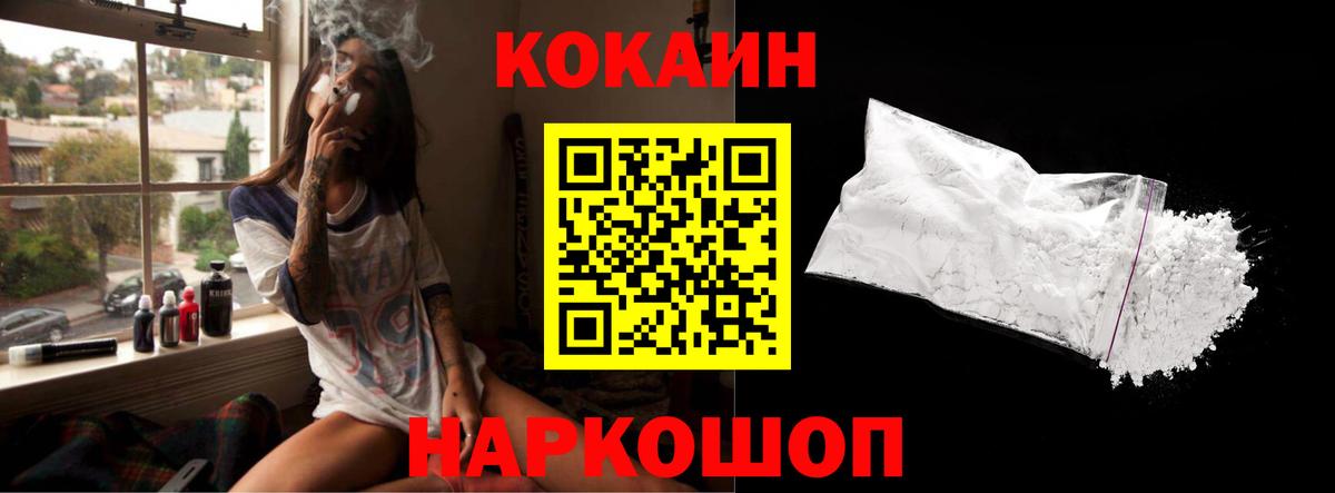 Кокаин FishScale  Мариинск  Кокаин Эквадор 