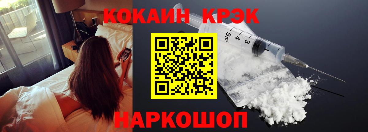 Кокаин Боливия Мариинск