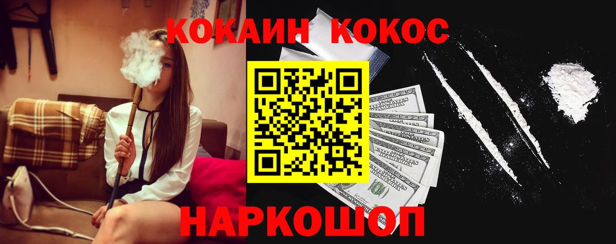 Кокаин 97%  COCAIN VHQ  Вход с VPN  Мариинск 