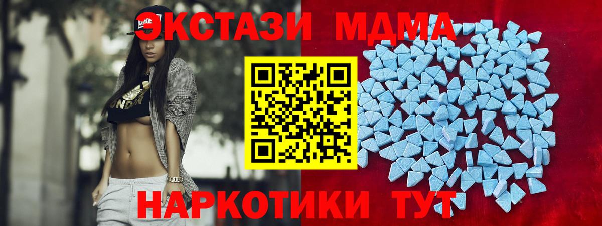 Ecstasy  Экстази MDMA  Мариинск  ОМГ ОМГ ТОР  shop Telegram  ЭКСТАЗИ Cube 