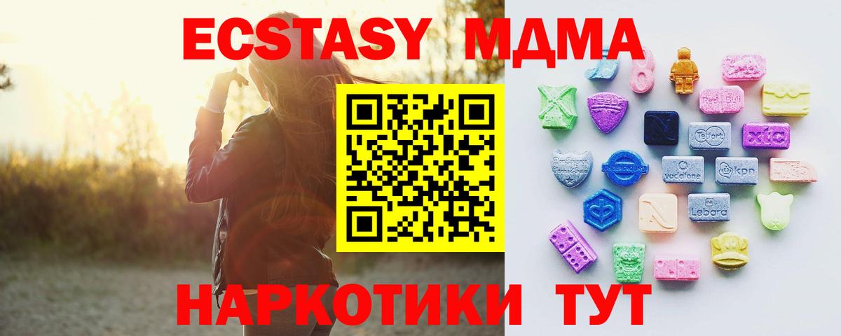 наркошоп  ЭКСТАЗИ VHQ  ЭКСТАЗИ  Вход с VPN  Мариинск  shop официальный сайт  Ecstasy louis Vuitton 