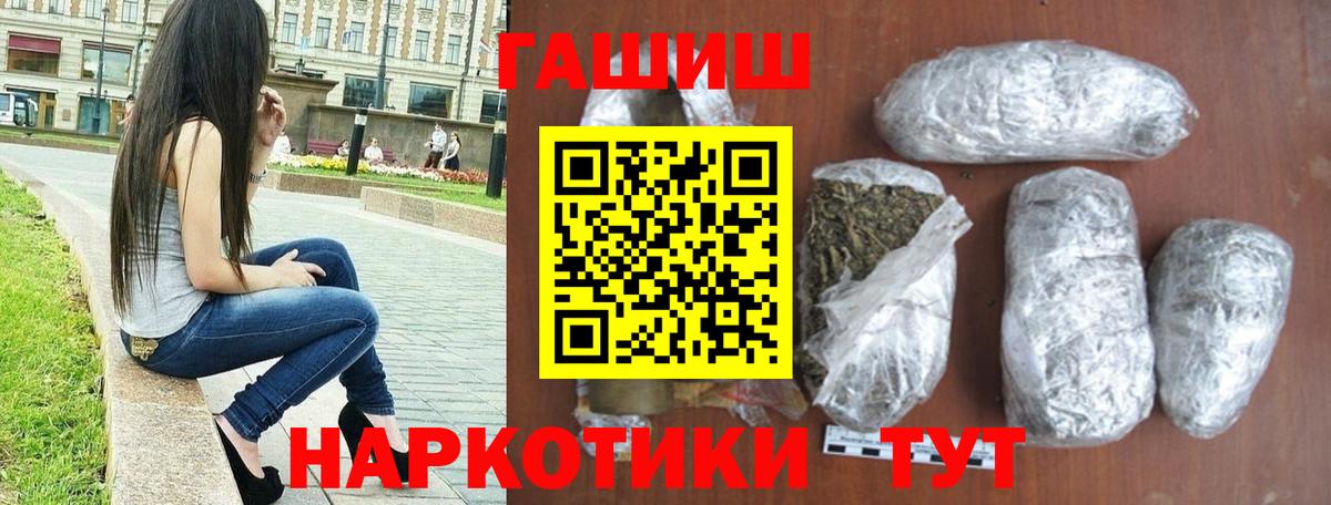 ГАШИШ Изолятор  ГАШИШ гарик  даркнет сайт  Мариинск  Вход с VPN 