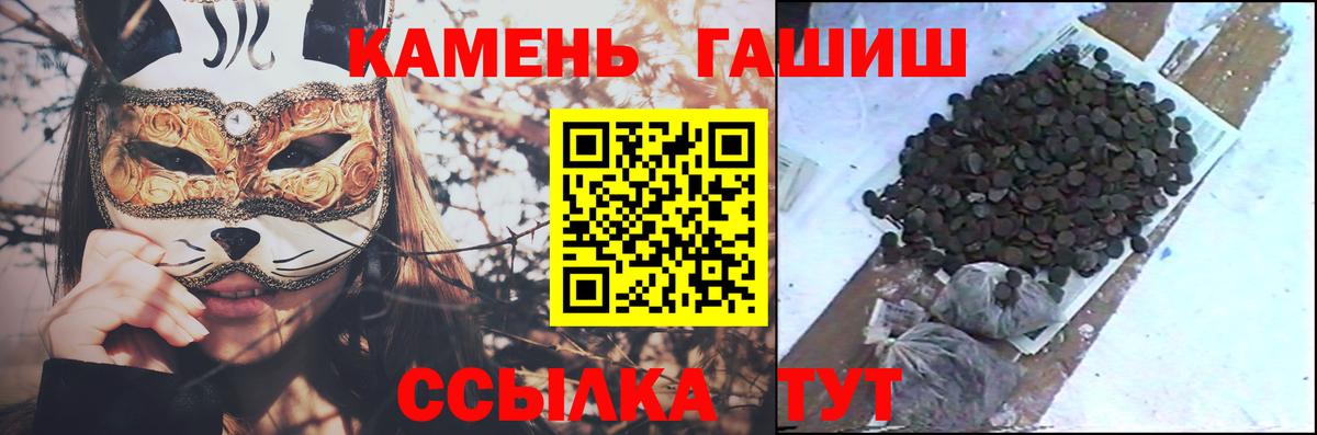 ГАШИШ Ice-O-Lator Мариинск