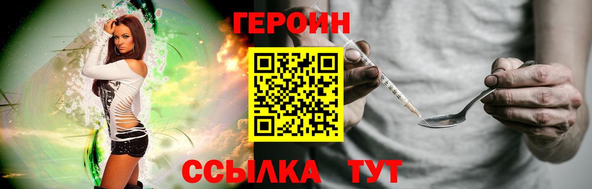 Героин гречка  Мариинск 