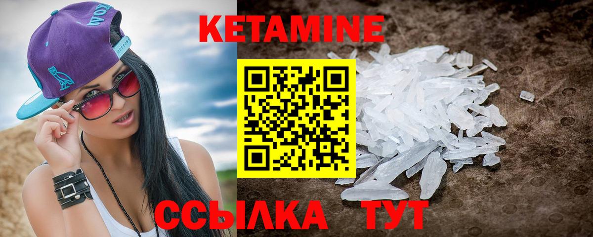 Кетамин ketamine  OMG ссылка  Кетамин ketamine  Мариинск 