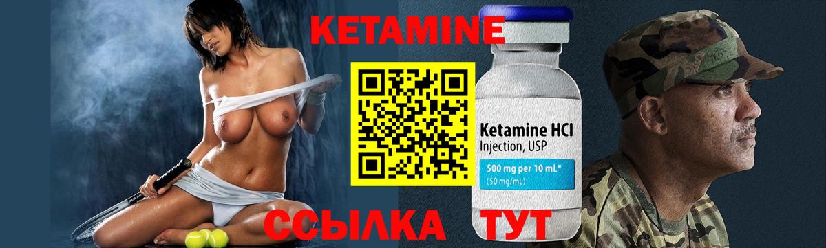 Кетамин VHQ  Кетамин ketamine  Мариинск  Вход с VPN 