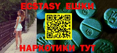 экстази Апрелевка