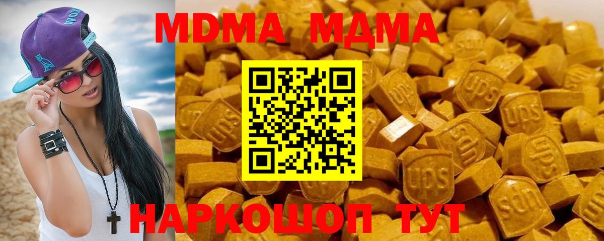 MDMA VHQ Мариинск