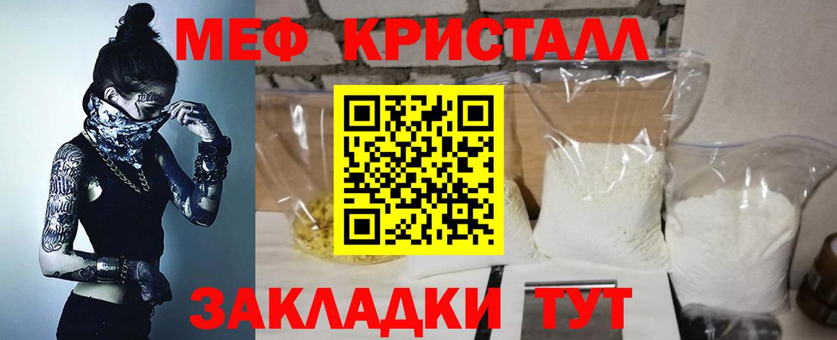 МЕФ мука Мариинск