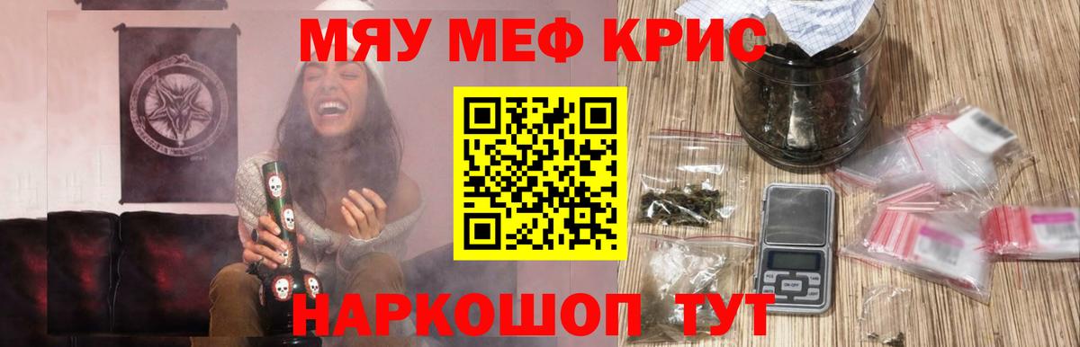 Меф  Мариинск