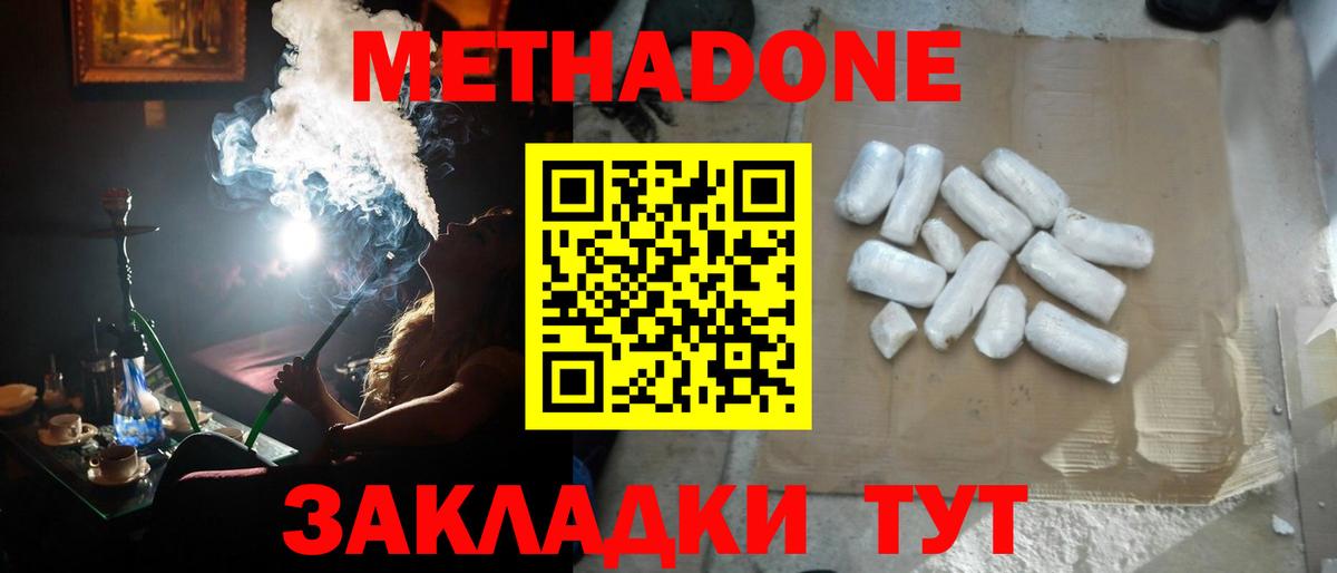 МЕТАДОН VHQ Мариинск