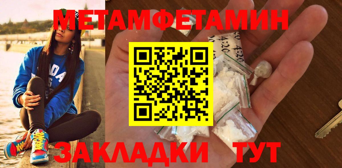 Первитин Декстрометамфетамин 99.9% Мариинск