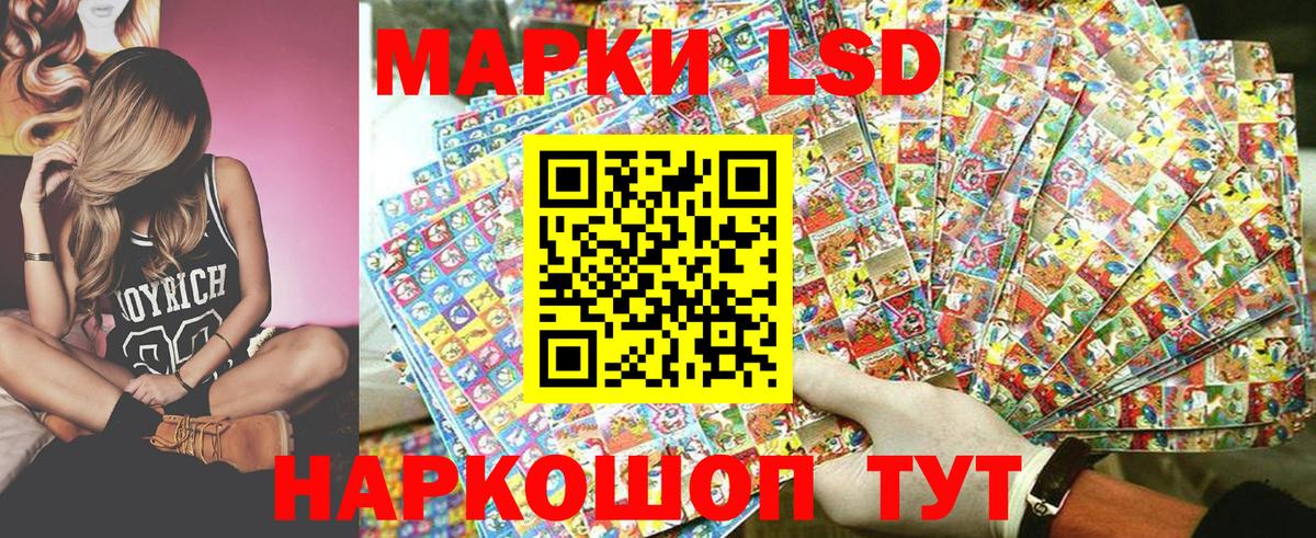 Наркотические марки  Мариинск  Наркотические марки 1,8мг 