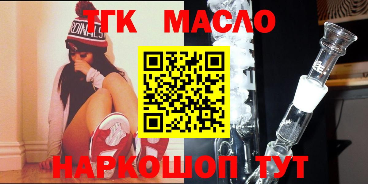 Дистиллят ТГК вейп Мариинск