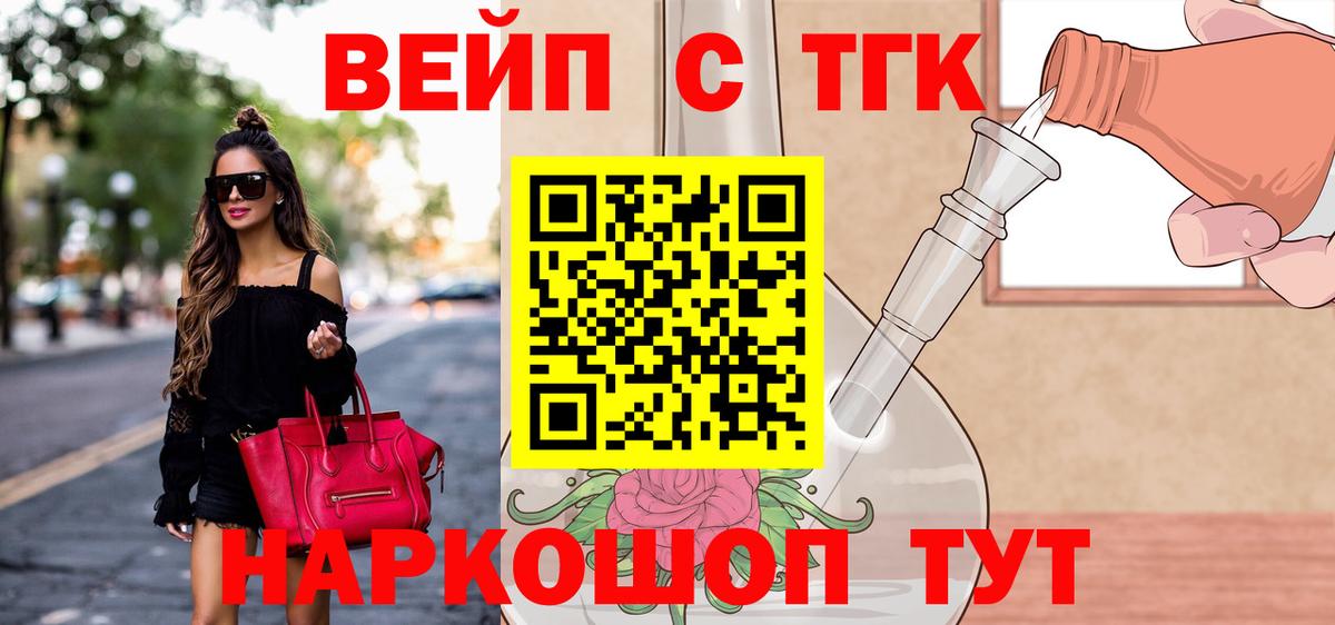 Мариинск  Дистиллят ТГК вейп с тгк  ТГК вейп с тгк  магазин    Вход с VPN 