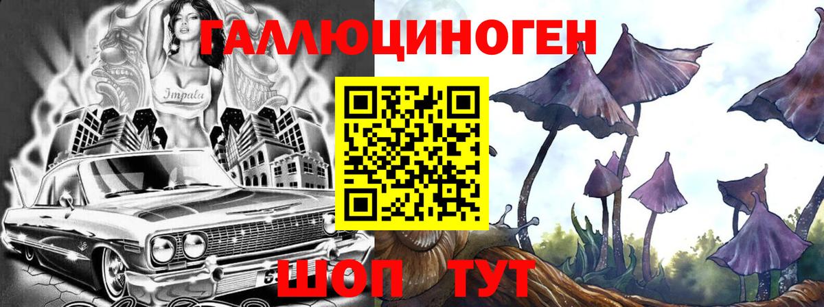 Псилоцибиновые грибы MAGIC MUSHROOMS Мариинск