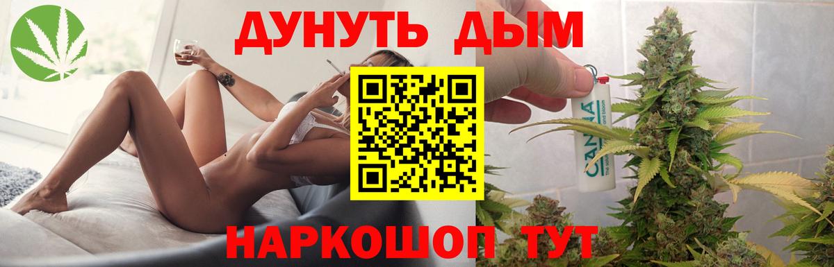 МАРИХУАНА план Мариинск